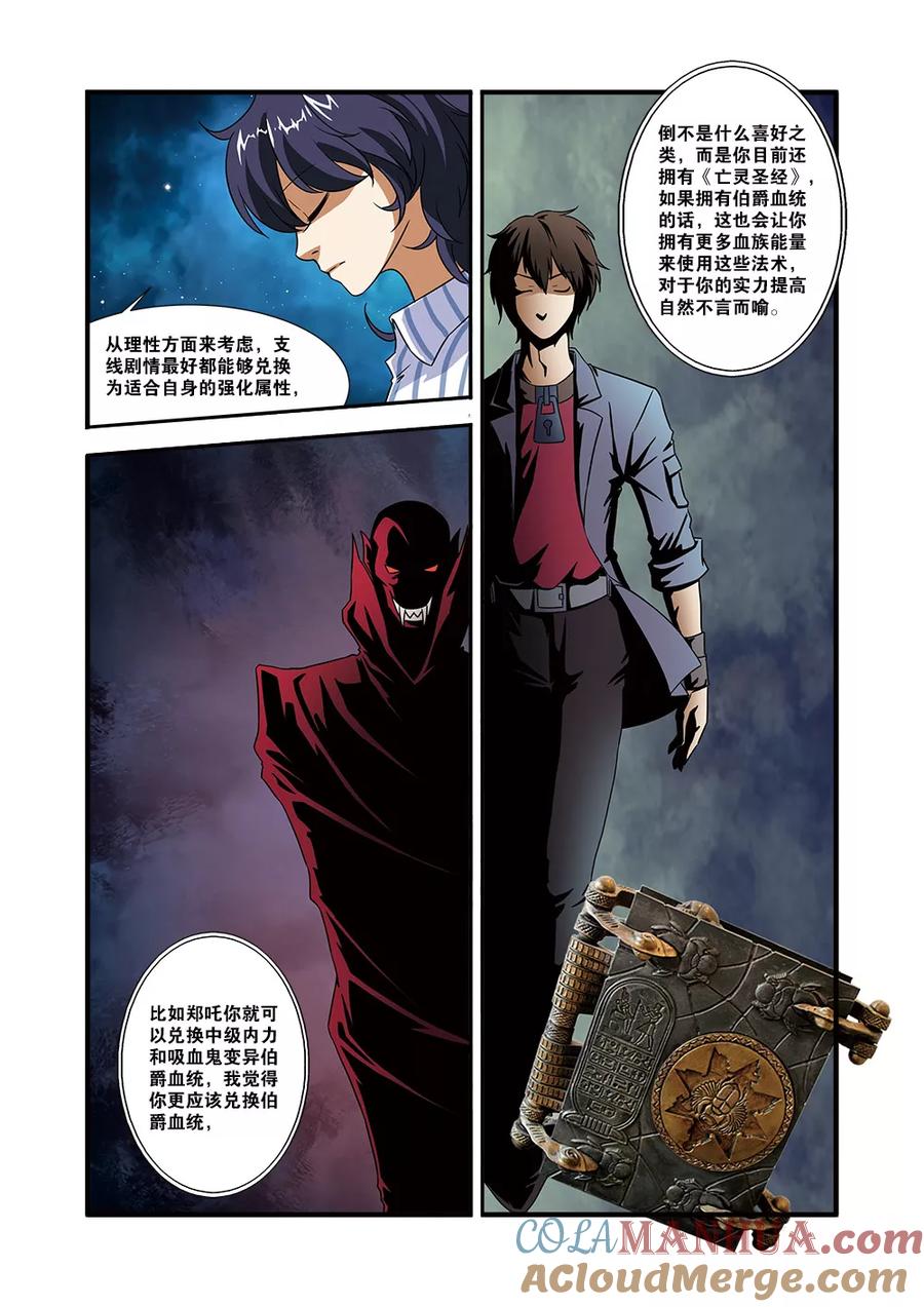 第49话技能-无限恐怖-魅丽漫画馆（第17张）