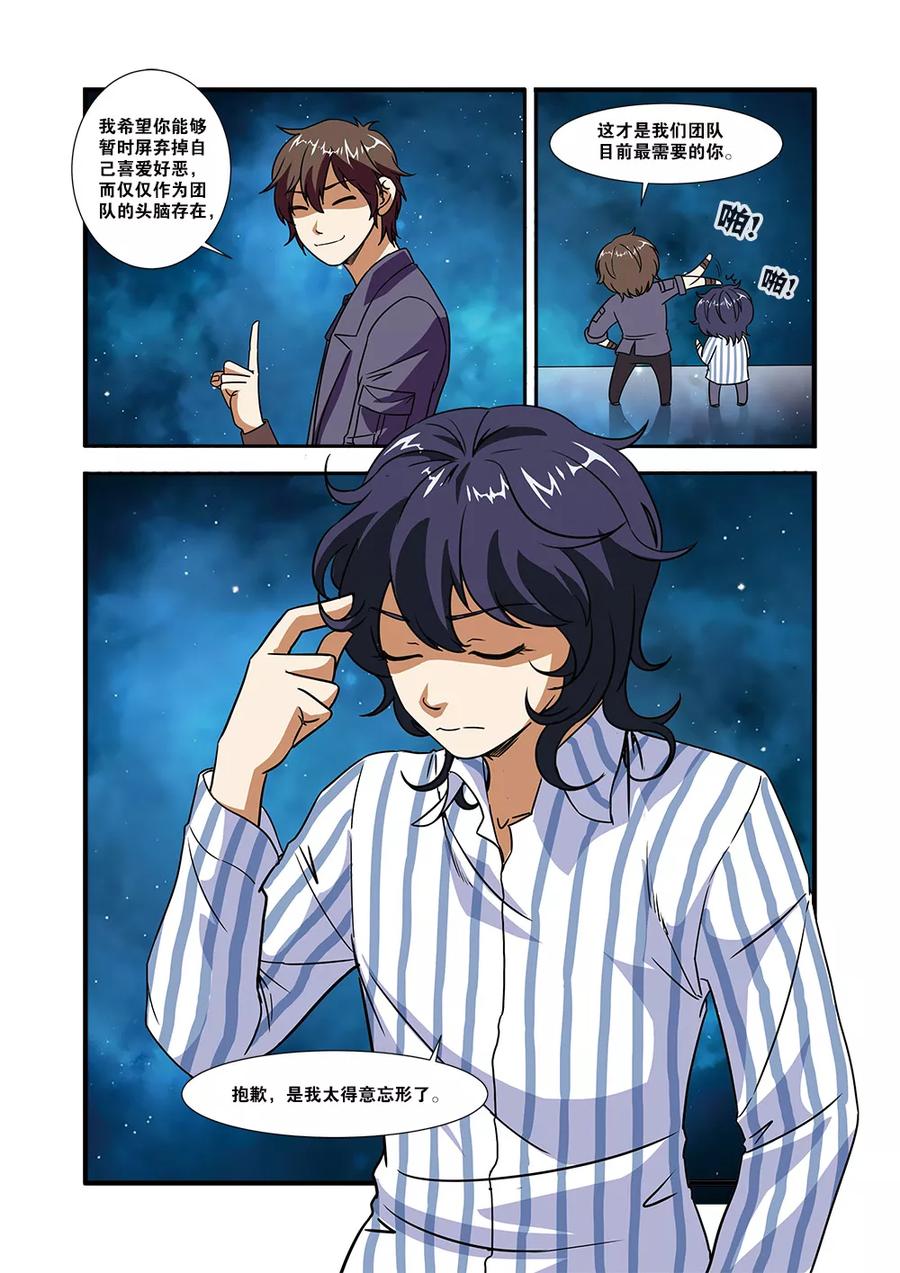 第49话技能-无限恐怖-魅丽漫画馆（第16张）