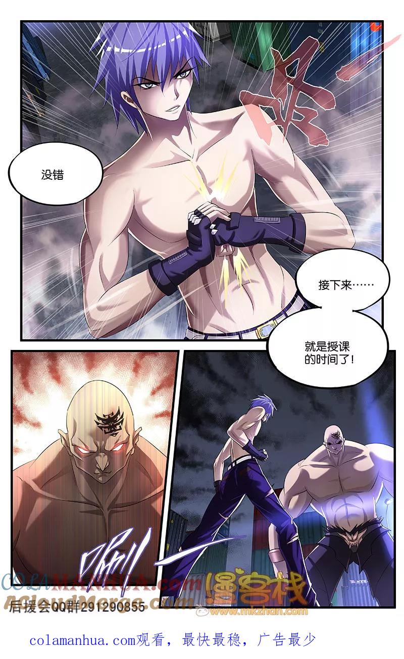 第49话-雀灵神域-海明（第5张）