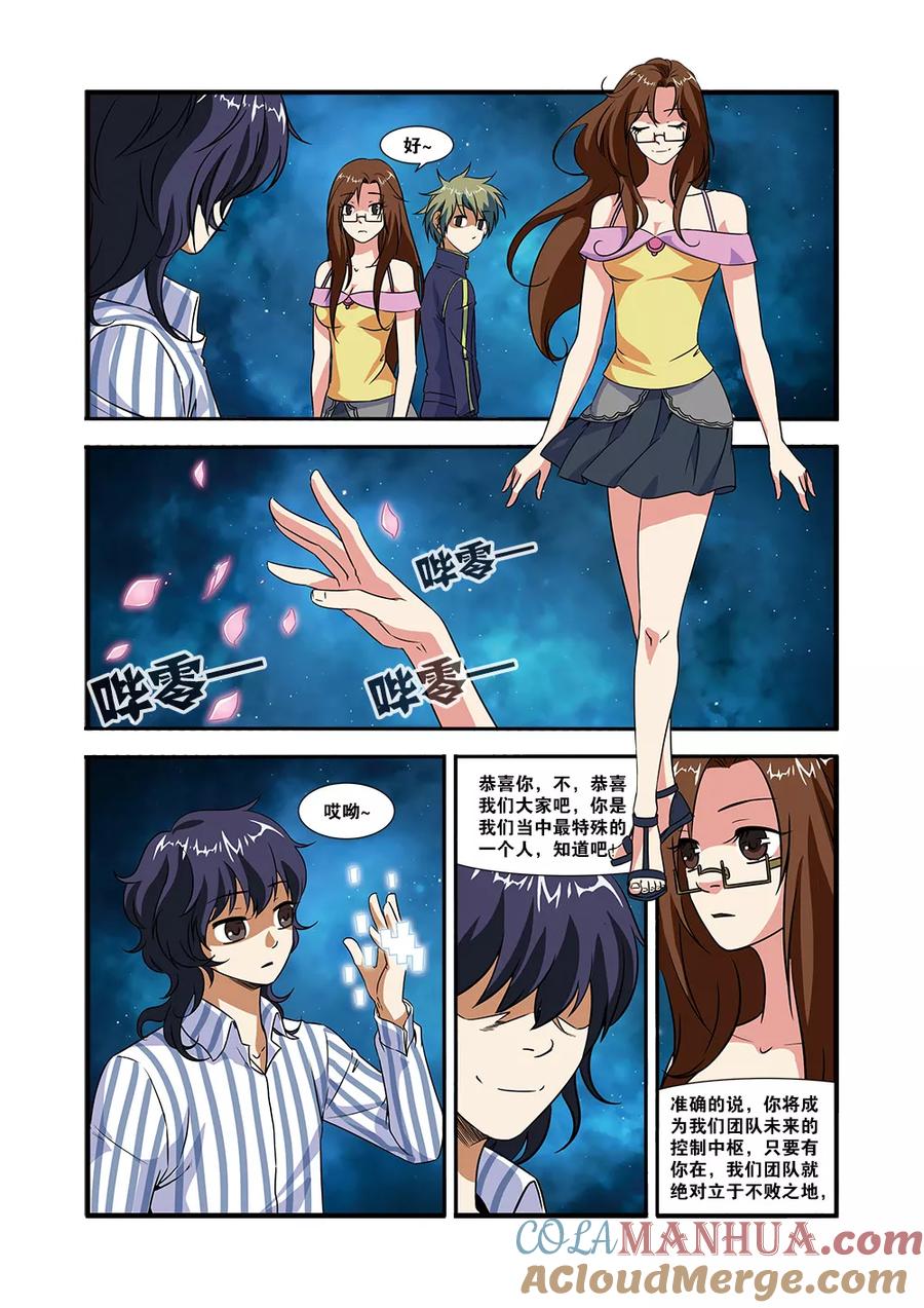 第49话技能-无限恐怖-魅丽漫画馆（第19张）