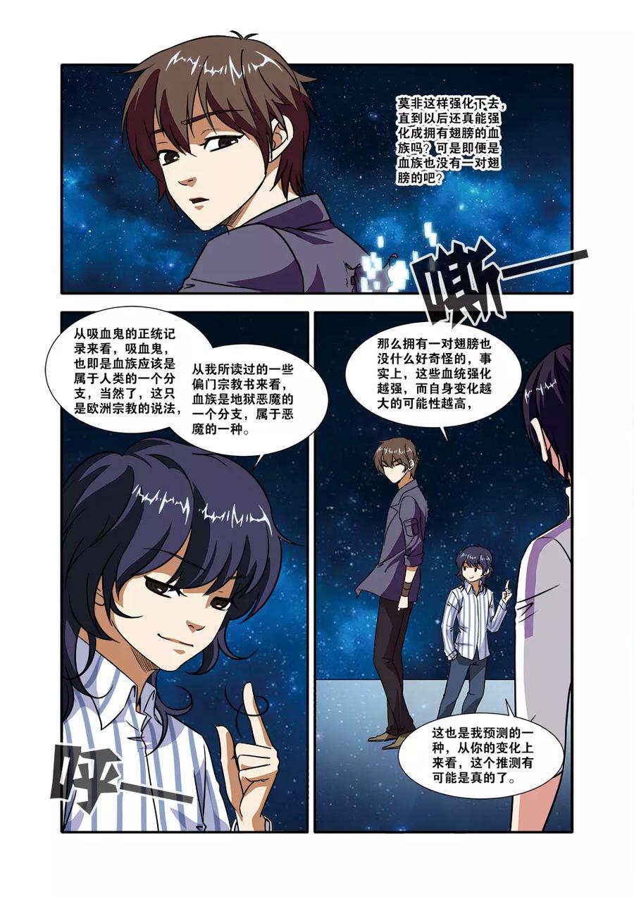 第50话新技能-无限恐怖-魅丽漫画馆（第18张）