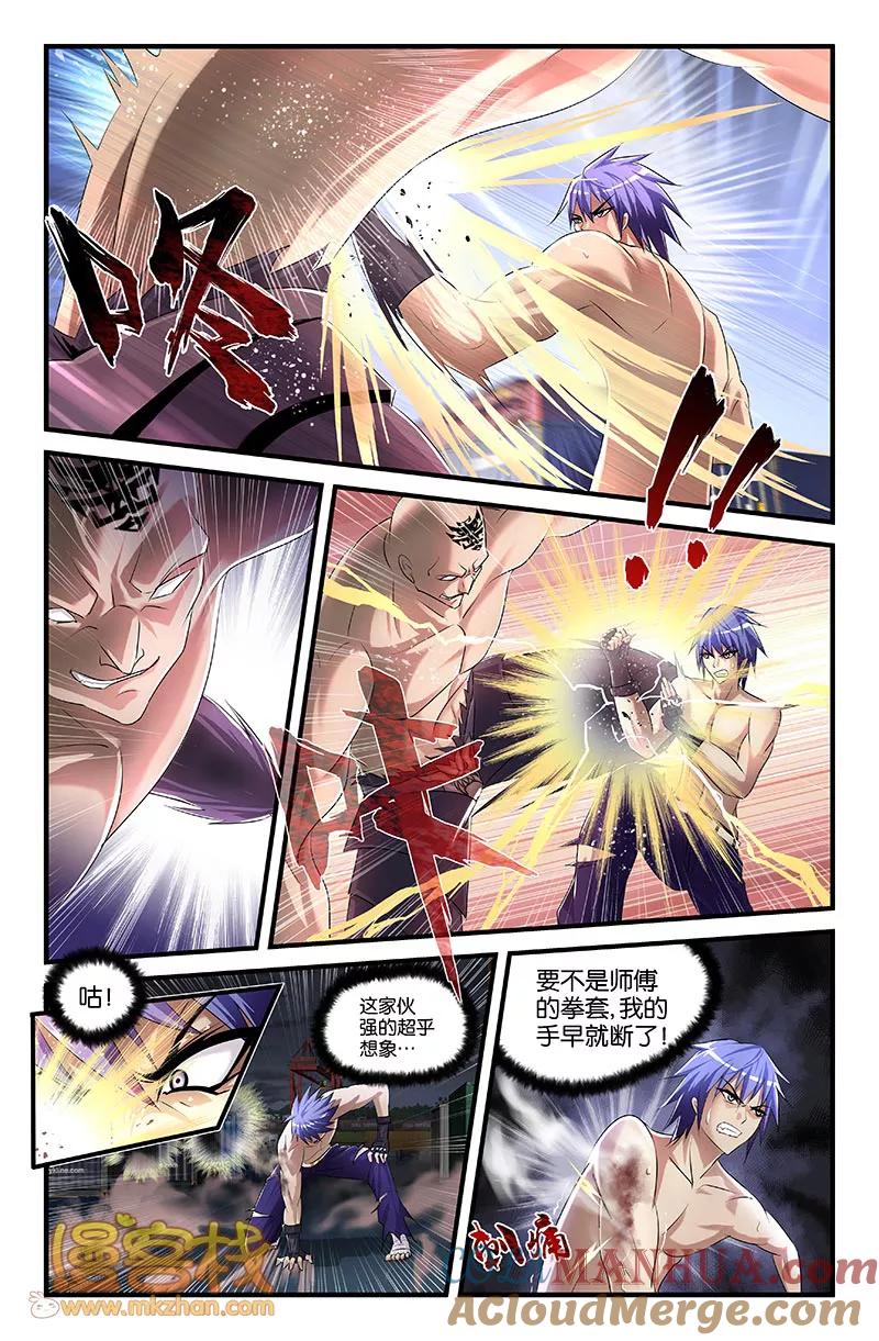 第50话-雀灵神域-海明（第1张）