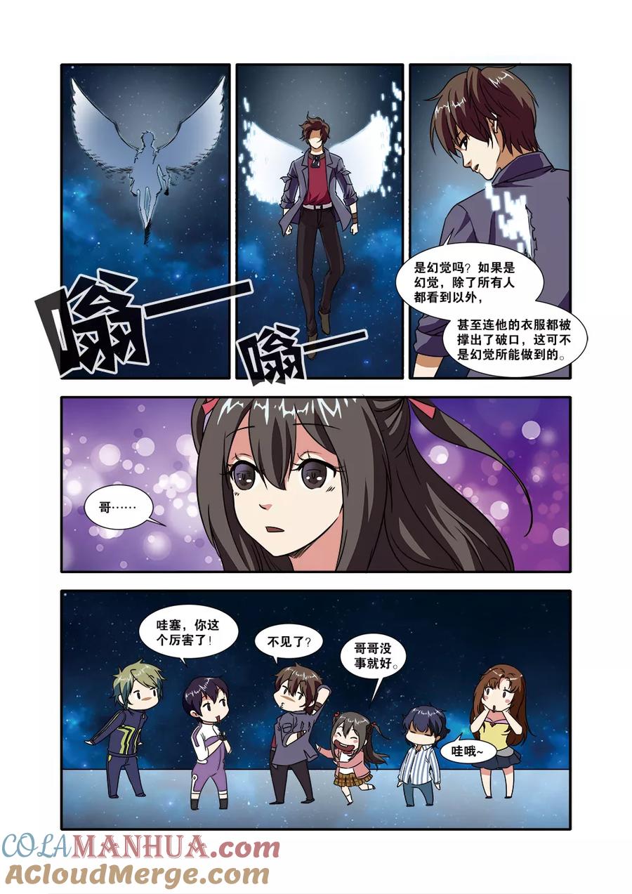 第50话新技能-无限恐怖-魅丽漫画馆（第17张）