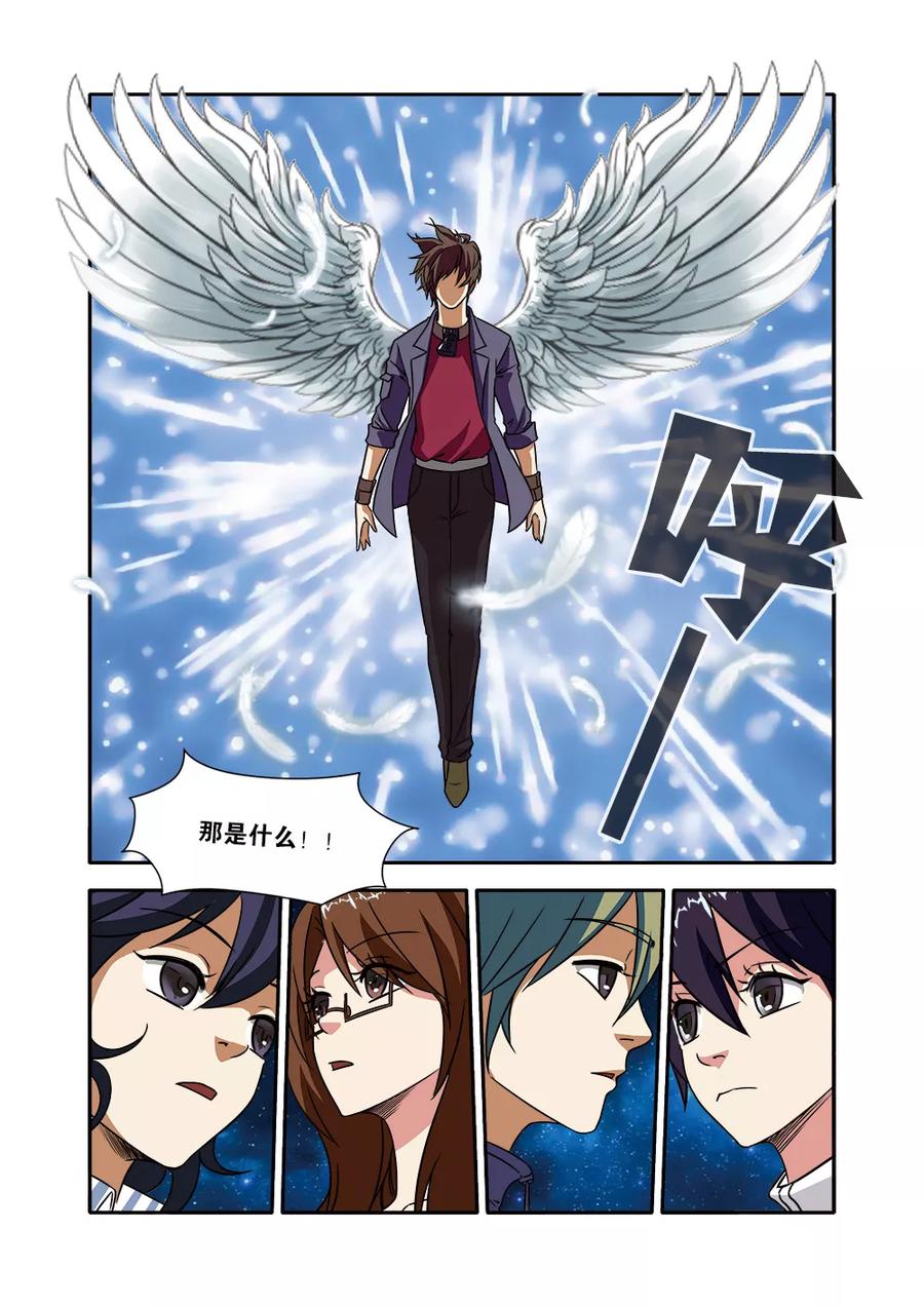 第50话新技能-无限恐怖-魅丽漫画馆（第16张）