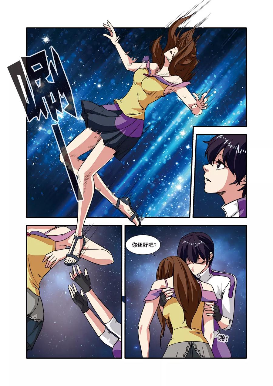 第50话新技能-无限恐怖-魅丽漫画馆（第4张）