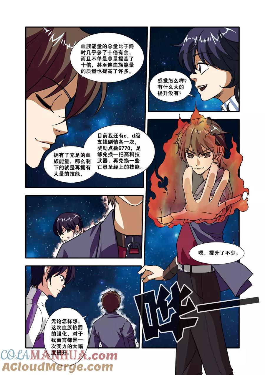 第50话新技能-无限恐怖-魅丽漫画馆（第19张）