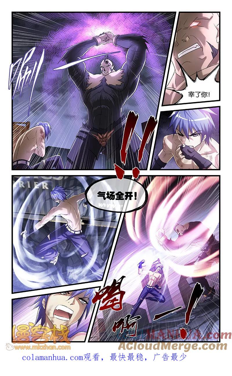第50话-雀灵神域-海明（第5张）