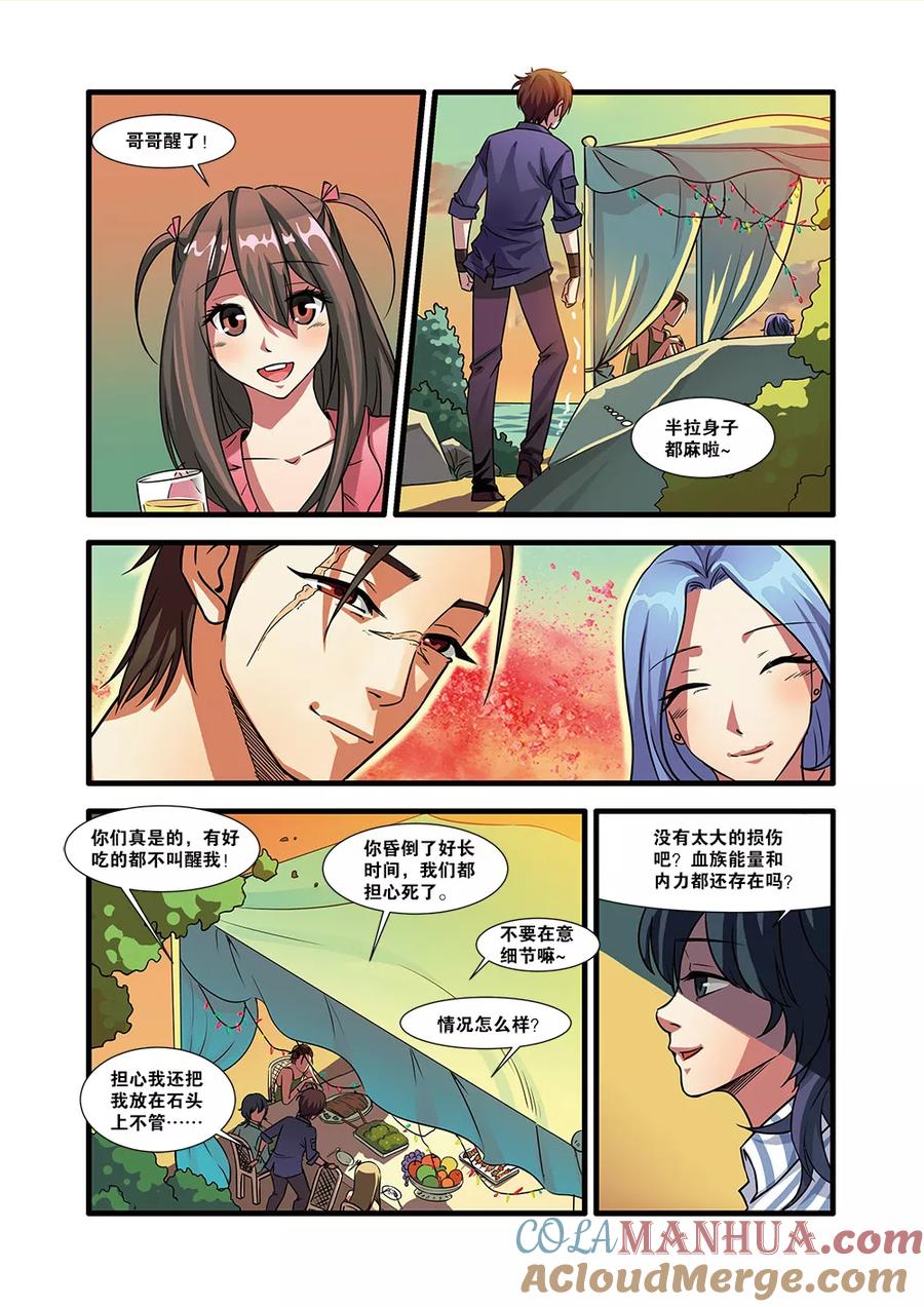 第51话比赛-无限恐怖-魅丽漫画馆（第3张）