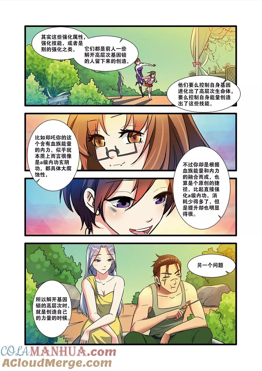 第51话比赛-无限恐怖-魅丽漫画馆（第15张）