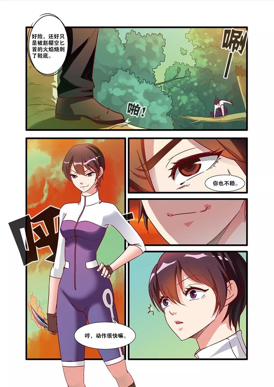 第51话比赛-无限恐怖-魅丽漫画馆（第22张）