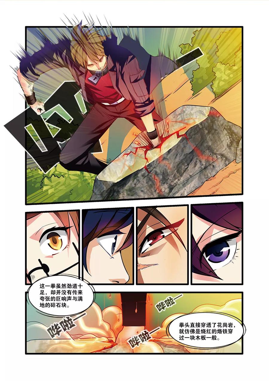 第51话比赛-无限恐怖-魅丽漫画馆（第8张）