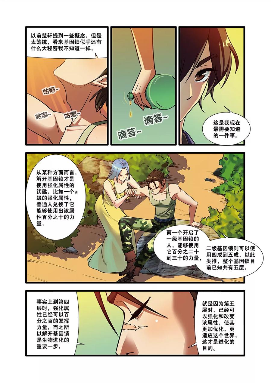 第51话比赛-无限恐怖-魅丽漫画馆（第12张）