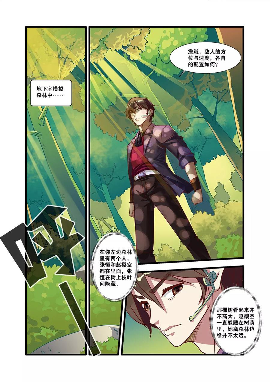 第51话比赛-无限恐怖-魅丽漫画馆（第18张）