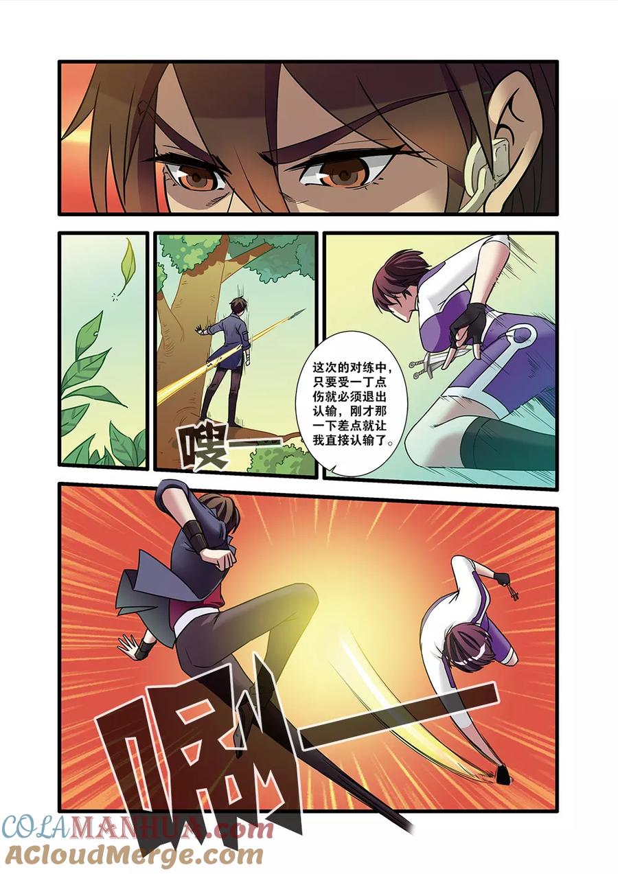 第51话比赛-无限恐怖-魅丽漫画馆（第21张）