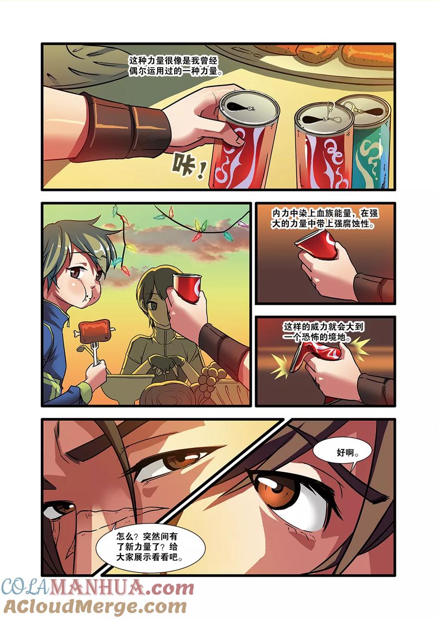 第51话比赛-无限恐怖-魅丽漫画馆（第5张）