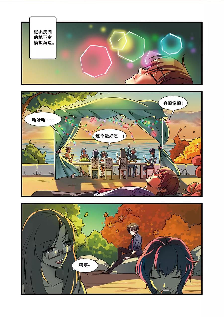 第51话比赛-无限恐怖-魅丽漫画馆（第2张）