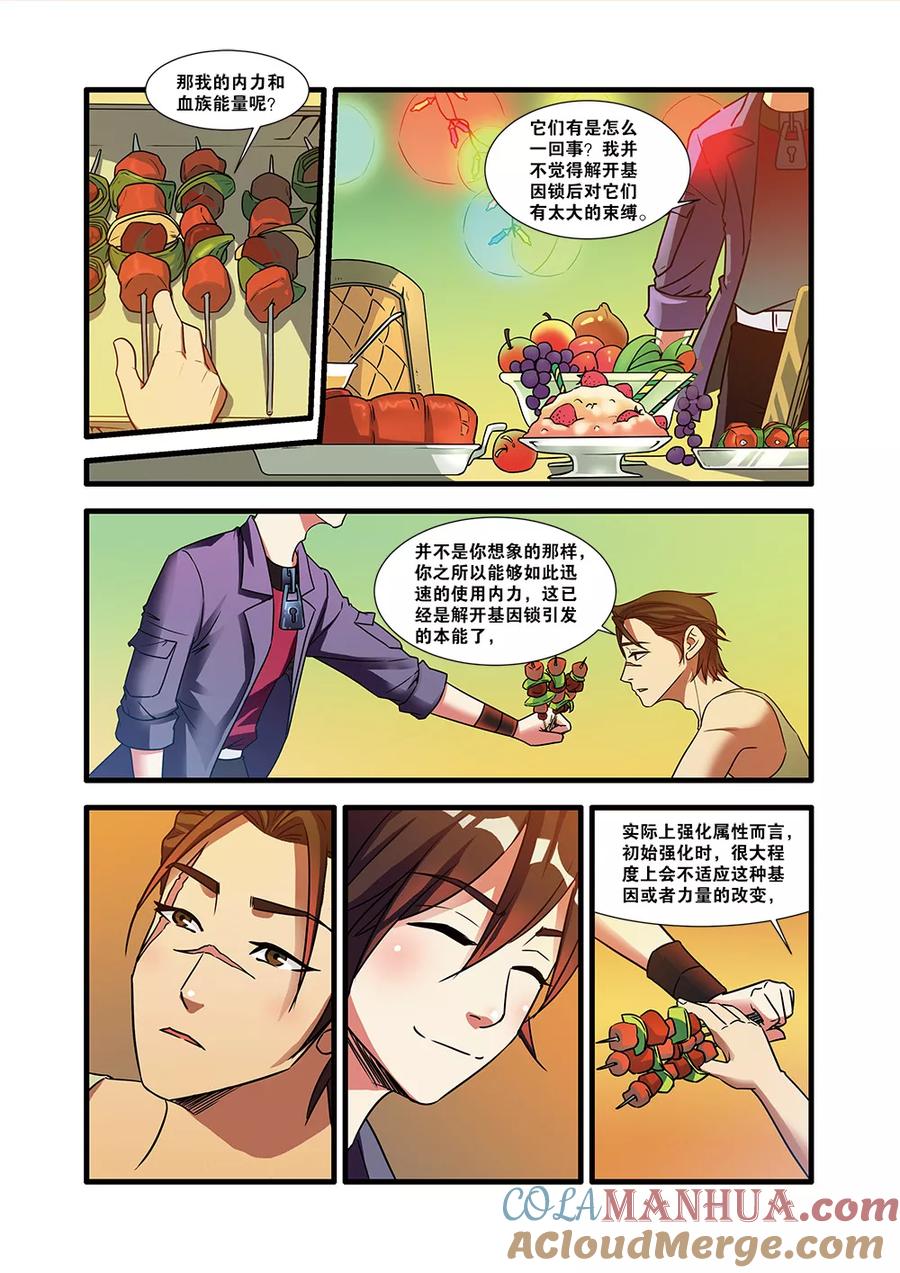 第51话比赛-无限恐怖-魅丽漫画馆（第13张）
