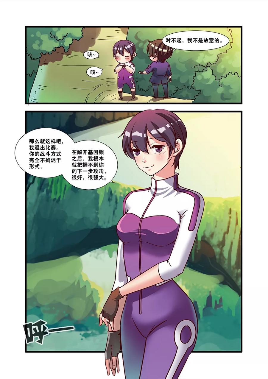 第51话比赛-无限恐怖-魅丽漫画馆（第24张）