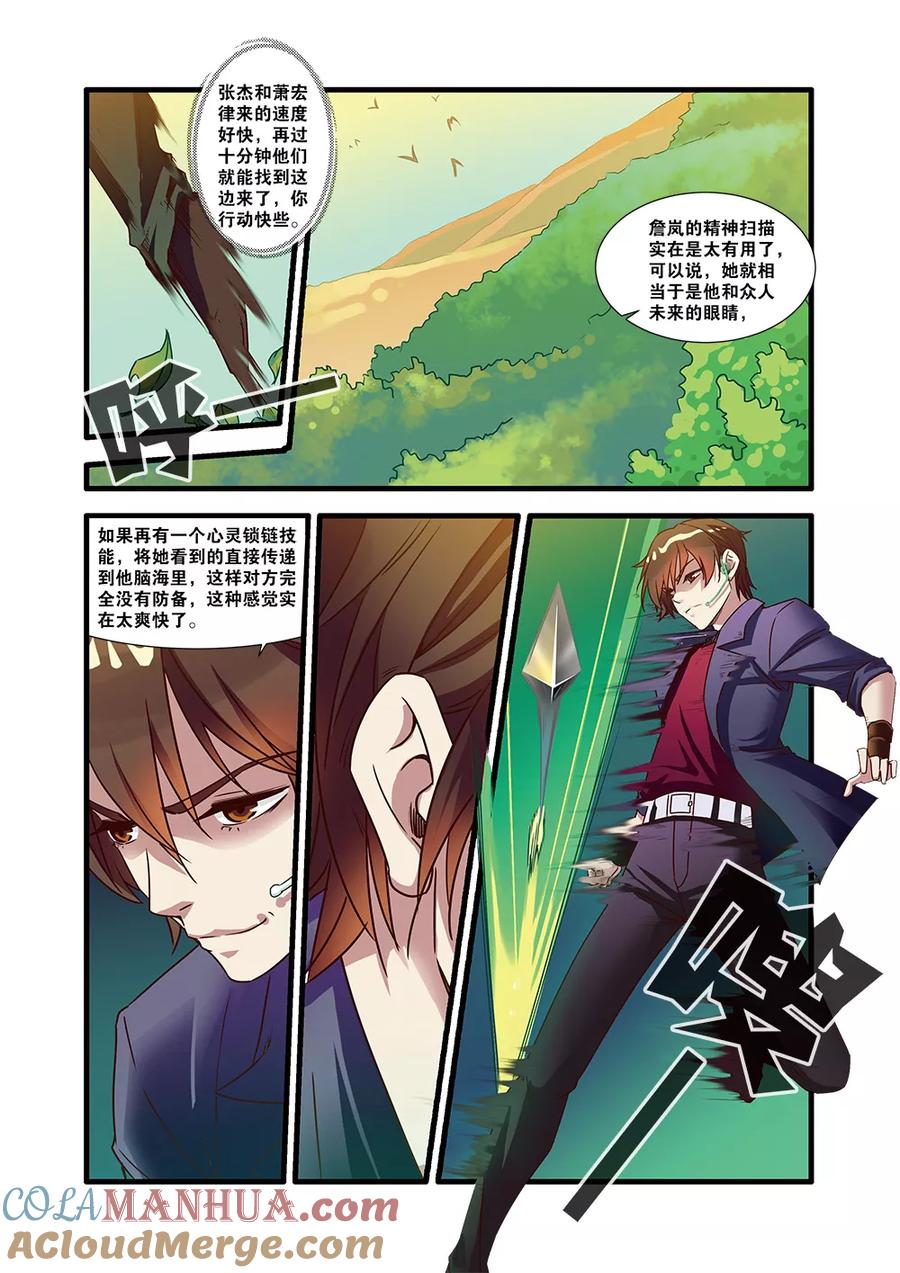 第51话比赛-无限恐怖-魅丽漫画馆（第19张）