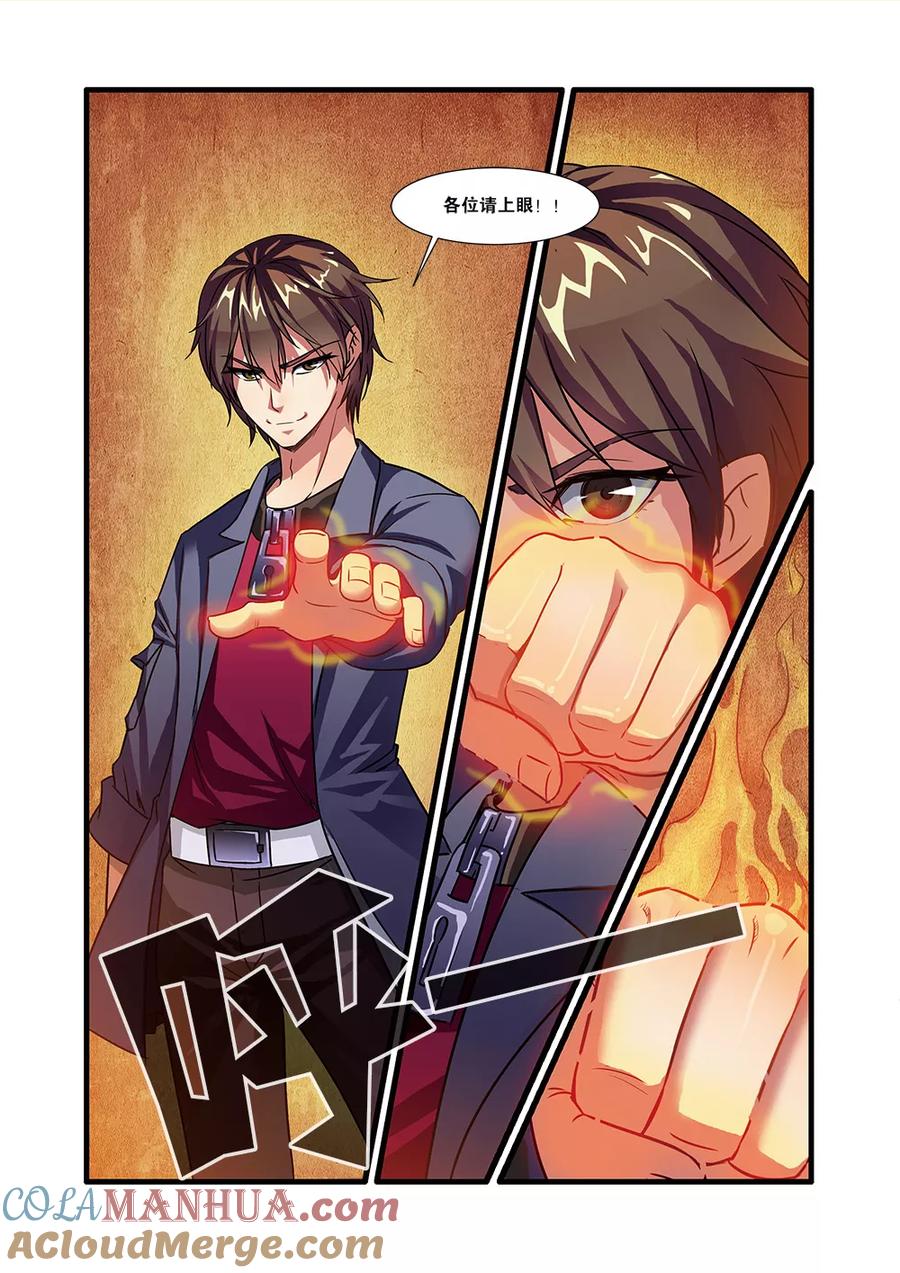 第51话比赛-无限恐怖-魅丽漫画馆（第7张）