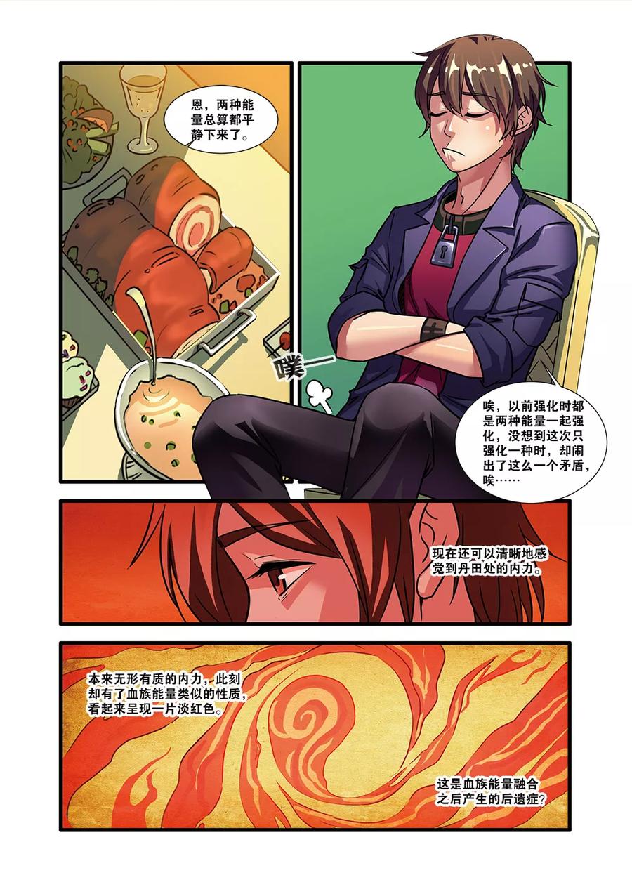 第51话比赛-无限恐怖-魅丽漫画馆（第4张）