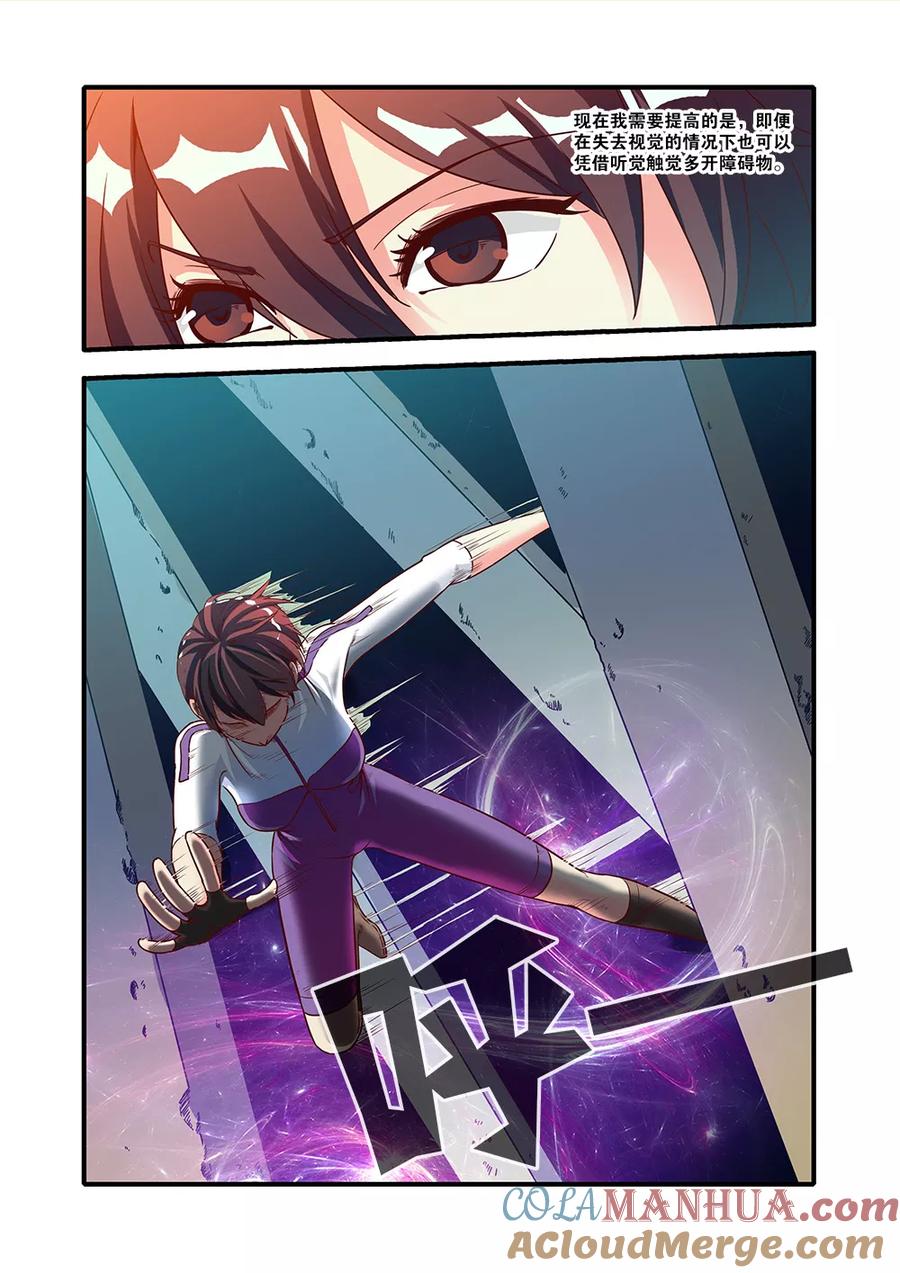 第52话死神来了-无限恐怖-魅丽漫画馆（第19张）
