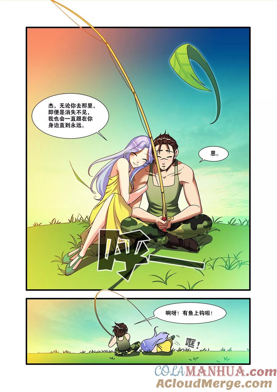 第52话死神来了-无限恐怖-魅丽漫画馆（第23张）