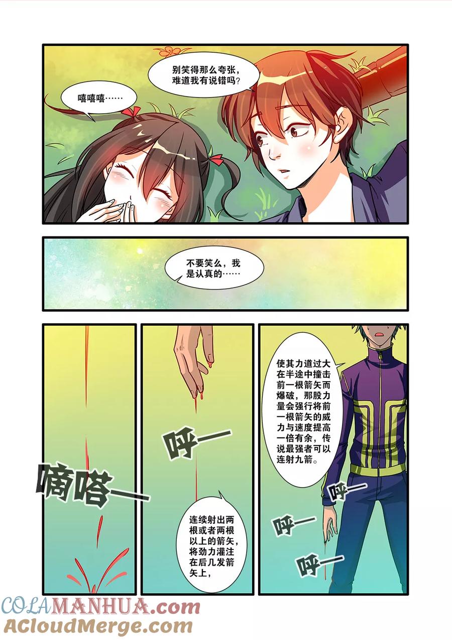 第52话死神来了-无限恐怖-魅丽漫画馆（第13张）