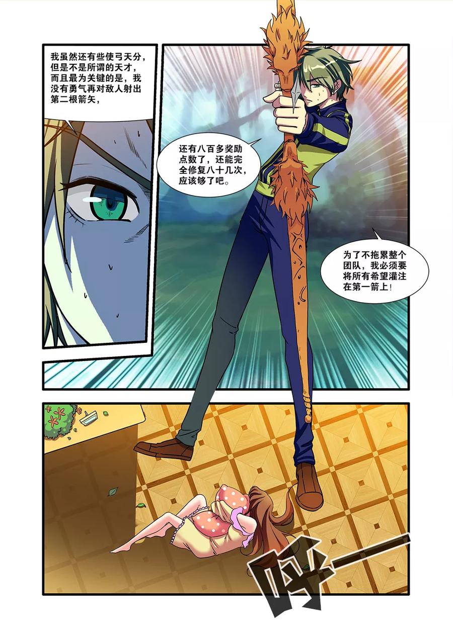 第52话死神来了-无限恐怖-魅丽漫画馆（第14张）
