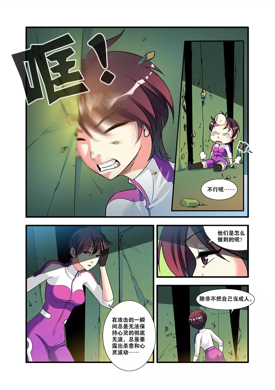 第52话死神来了-无限恐怖-魅丽漫画馆（第20张）
