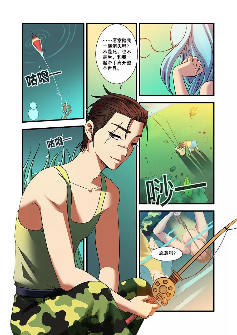 第52话死神来了-无限恐怖-魅丽漫画馆（第22张）