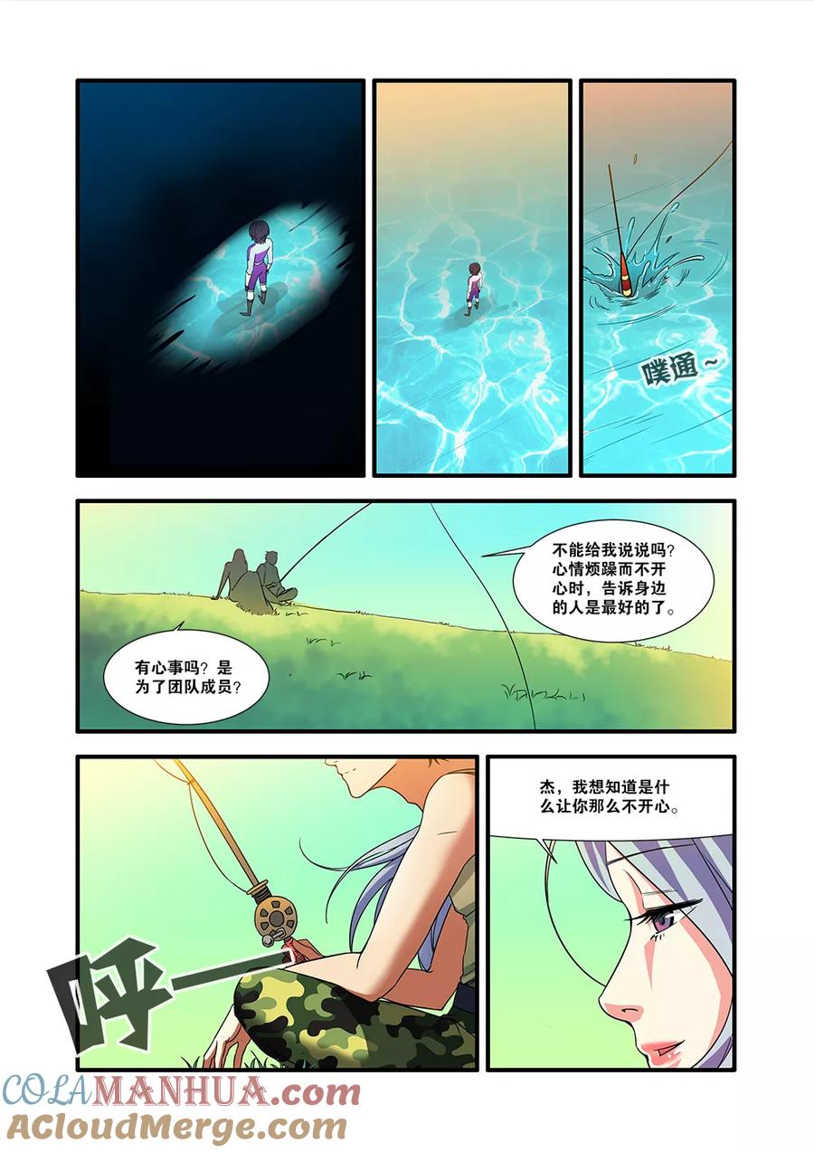 第52话死神来了-无限恐怖-魅丽漫画馆（第21张）