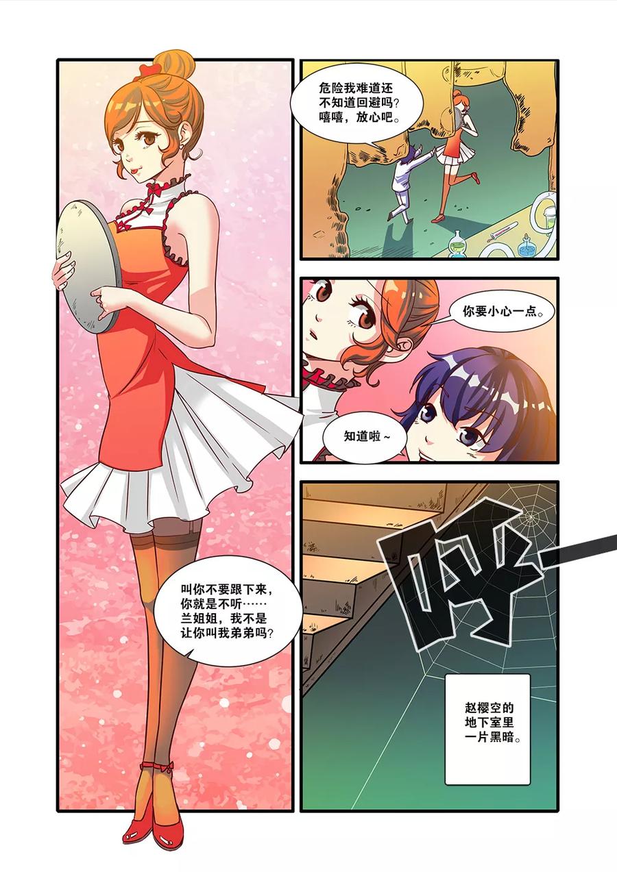 第52话死神来了-无限恐怖-魅丽漫画馆（第18张）