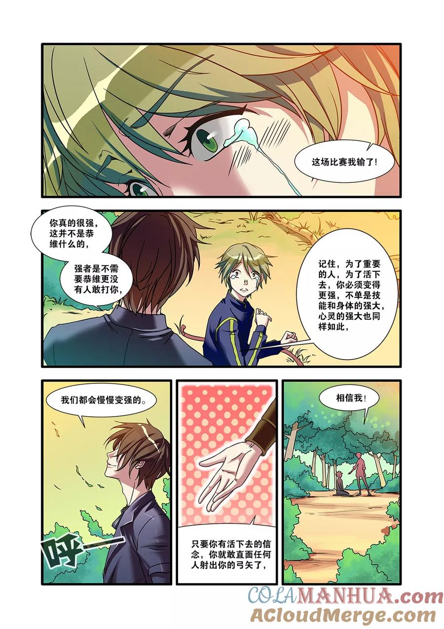 第52话死神来了-无限恐怖-魅丽漫画馆（第9张）