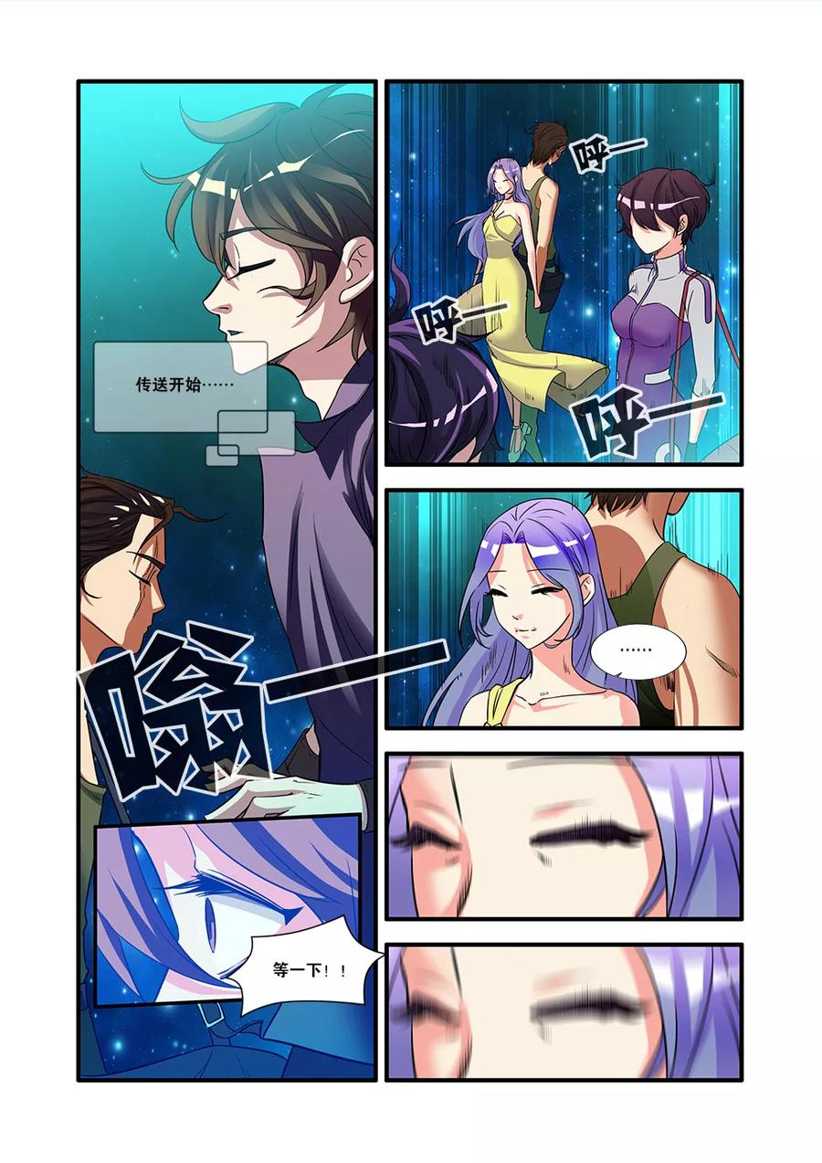 第52话死神来了-无限恐怖-魅丽漫画馆（第26张）