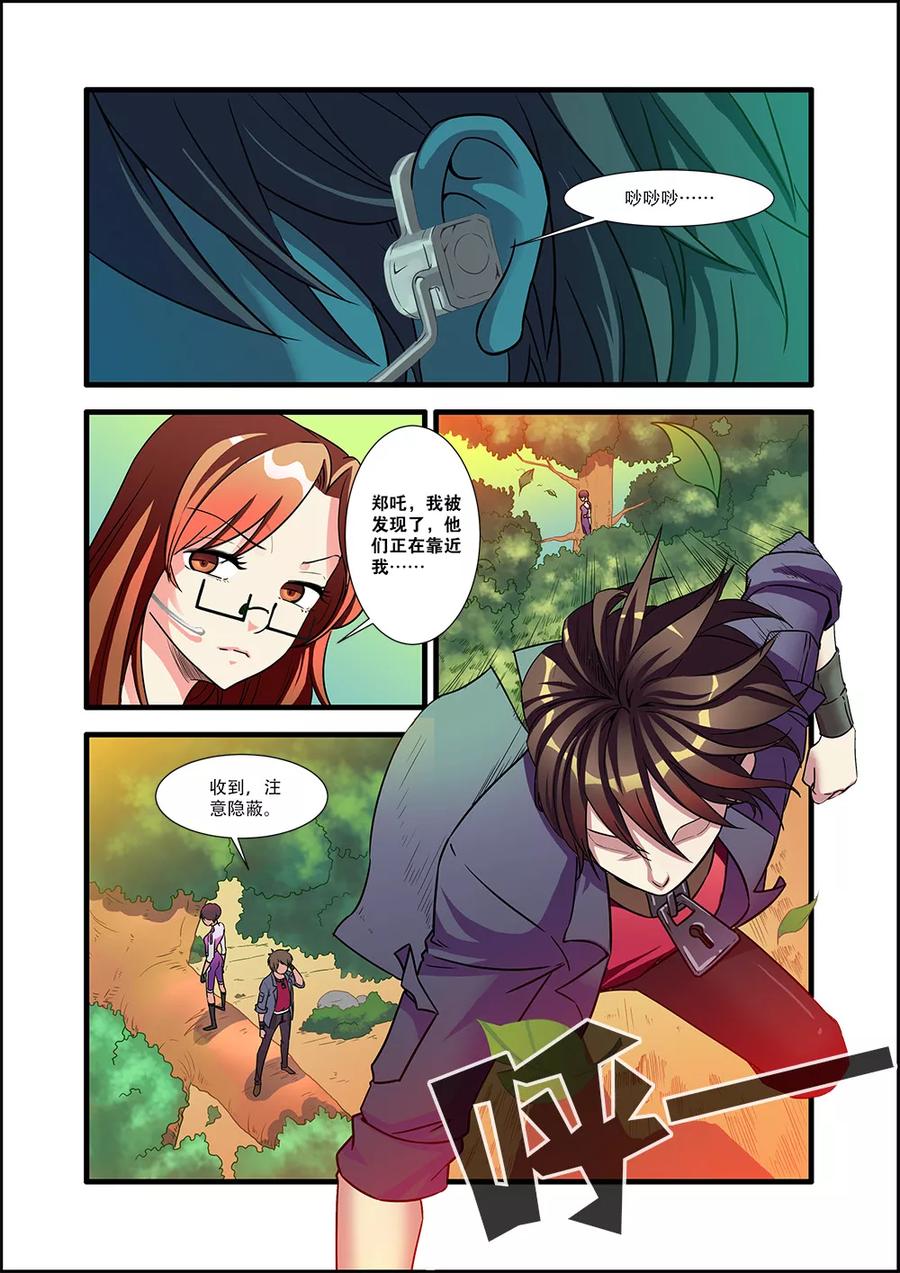 第52话死神来了-无限恐怖-魅丽漫画馆（第2张）