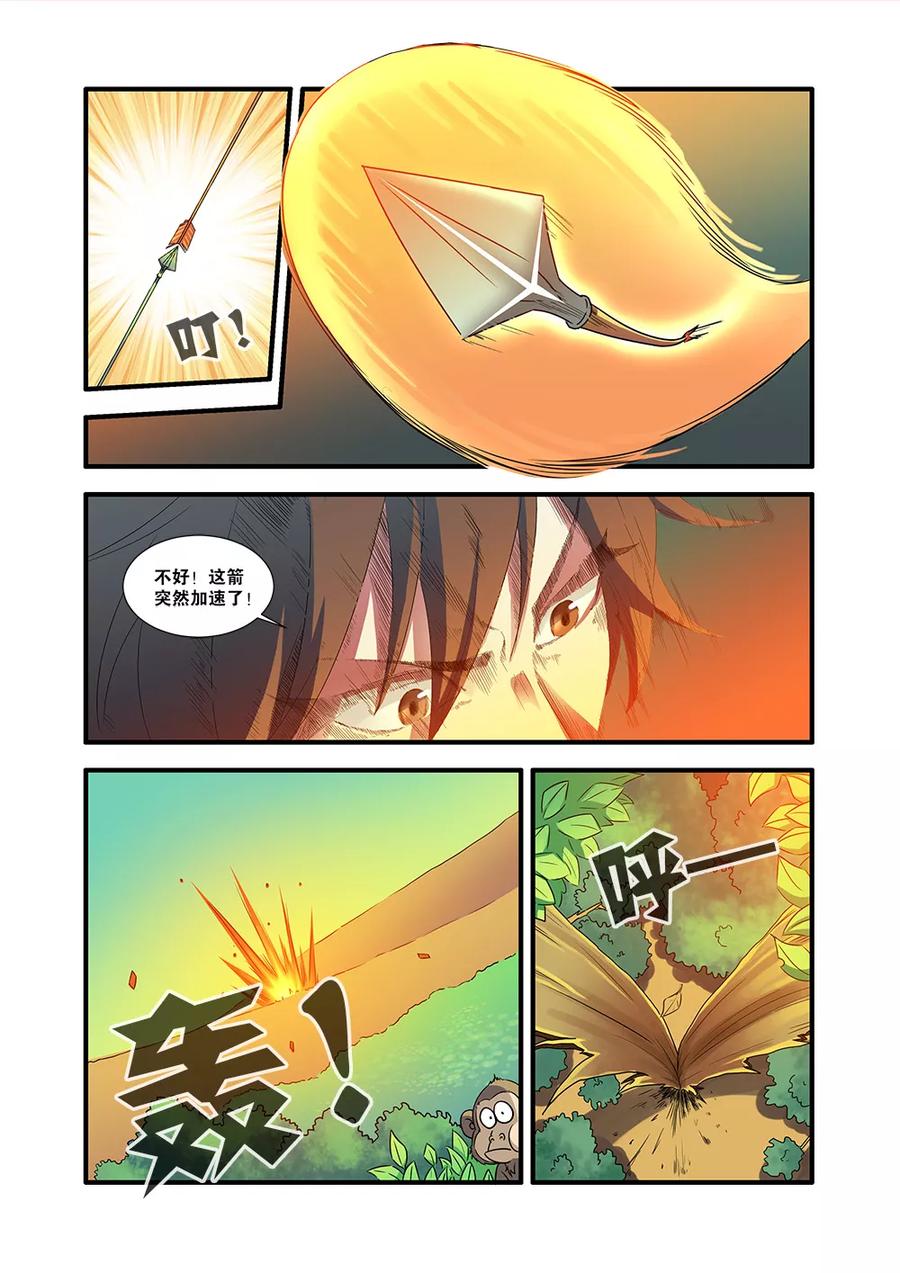 第52话死神来了-无限恐怖-魅丽漫画馆（第4张）