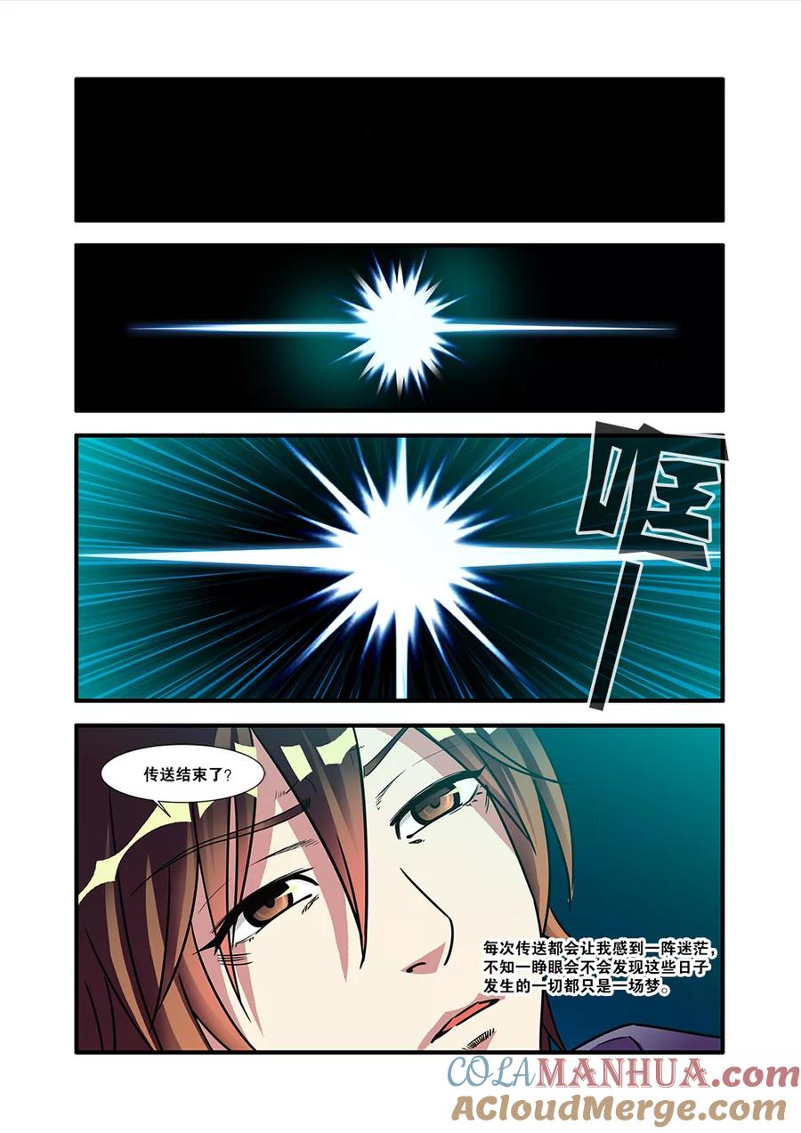 第52话死神来了-无限恐怖-魅丽漫画馆（第27张）