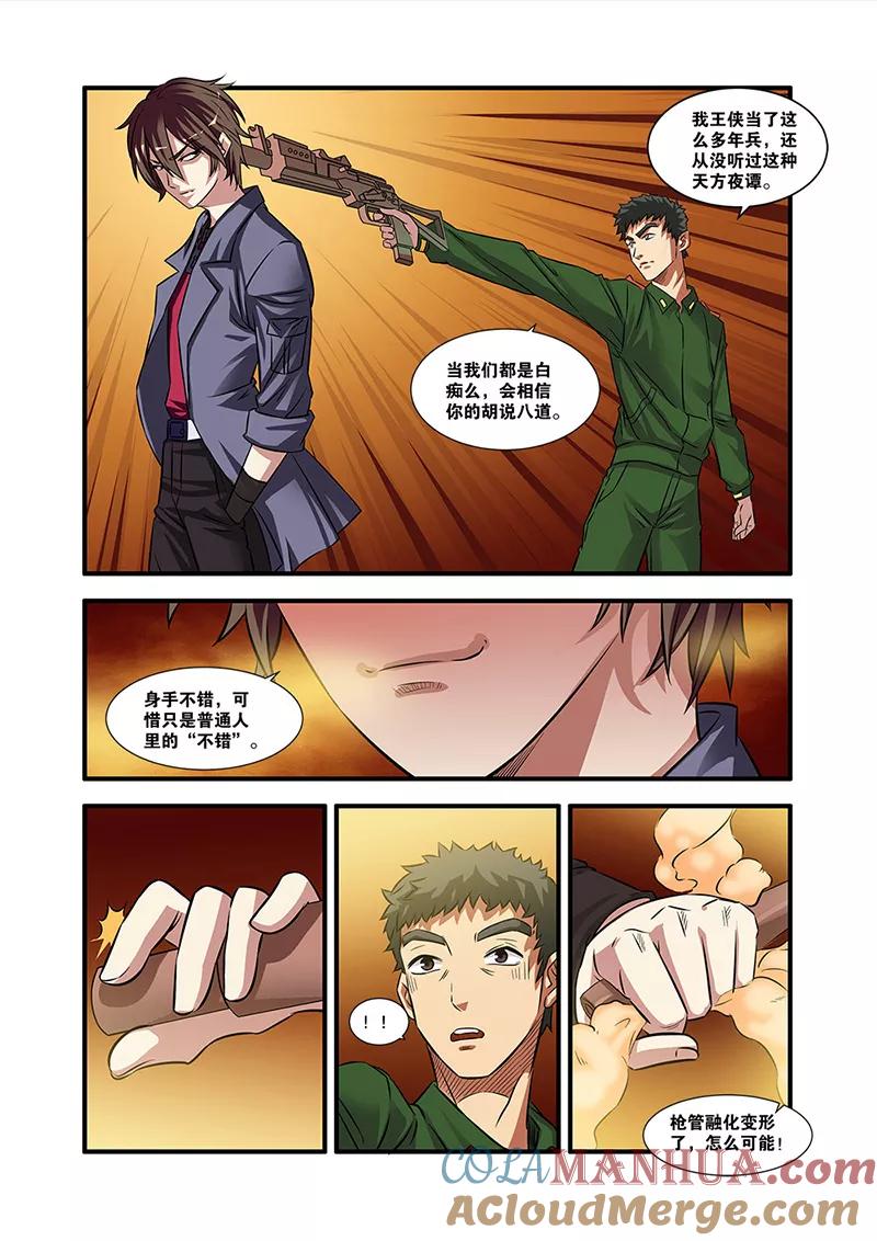 第53话剧情开始-无限恐怖-魅丽漫画馆（第15张）