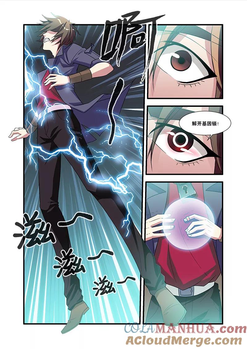 第54话初遇死神-无限恐怖-魅丽漫画馆（第15张）