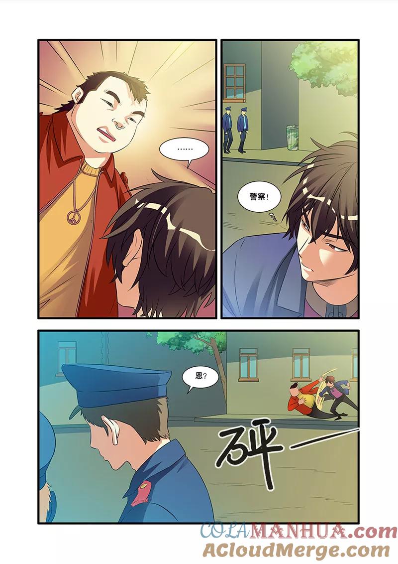 第54话初遇死神-无限恐怖-魅丽漫画馆（第3张）