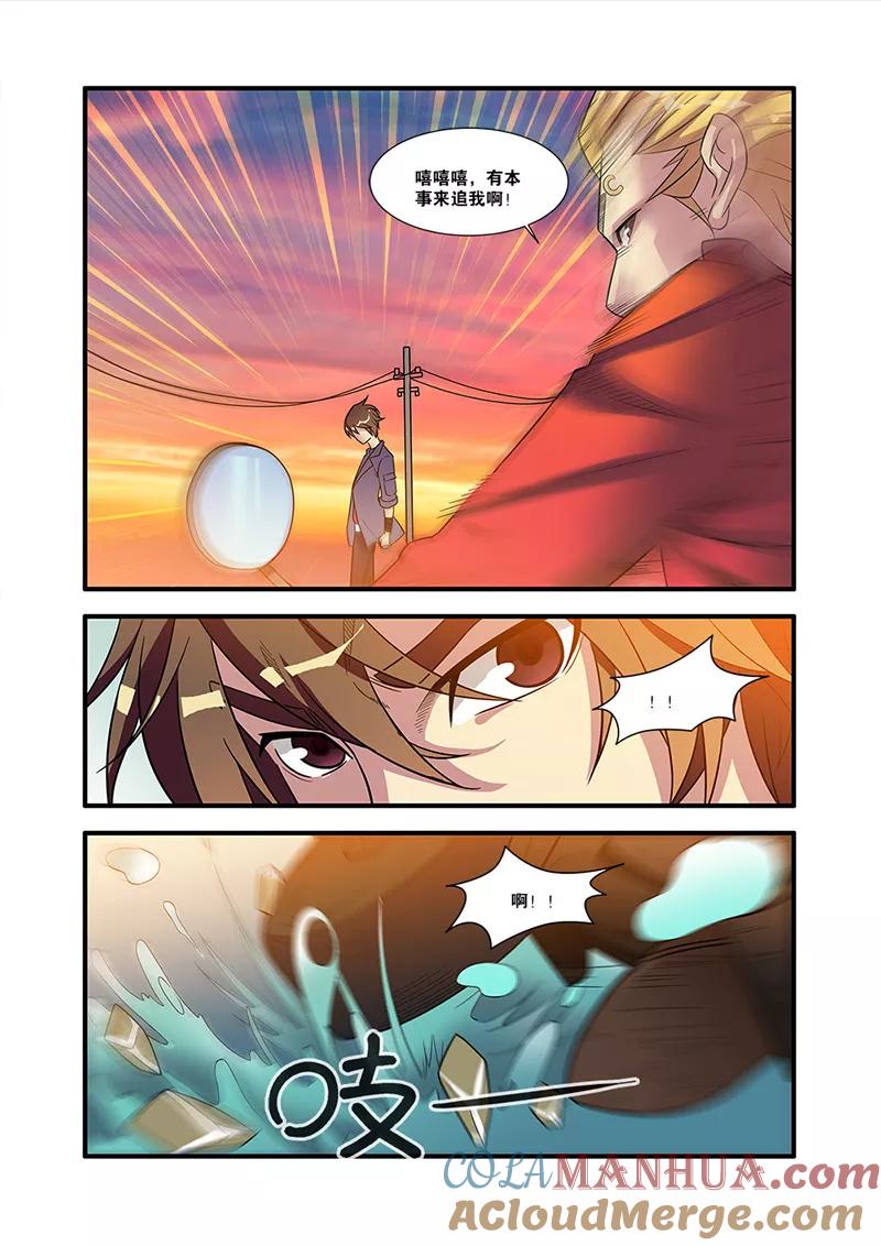 第54话初遇死神-无限恐怖-魅丽漫画馆（第11张）