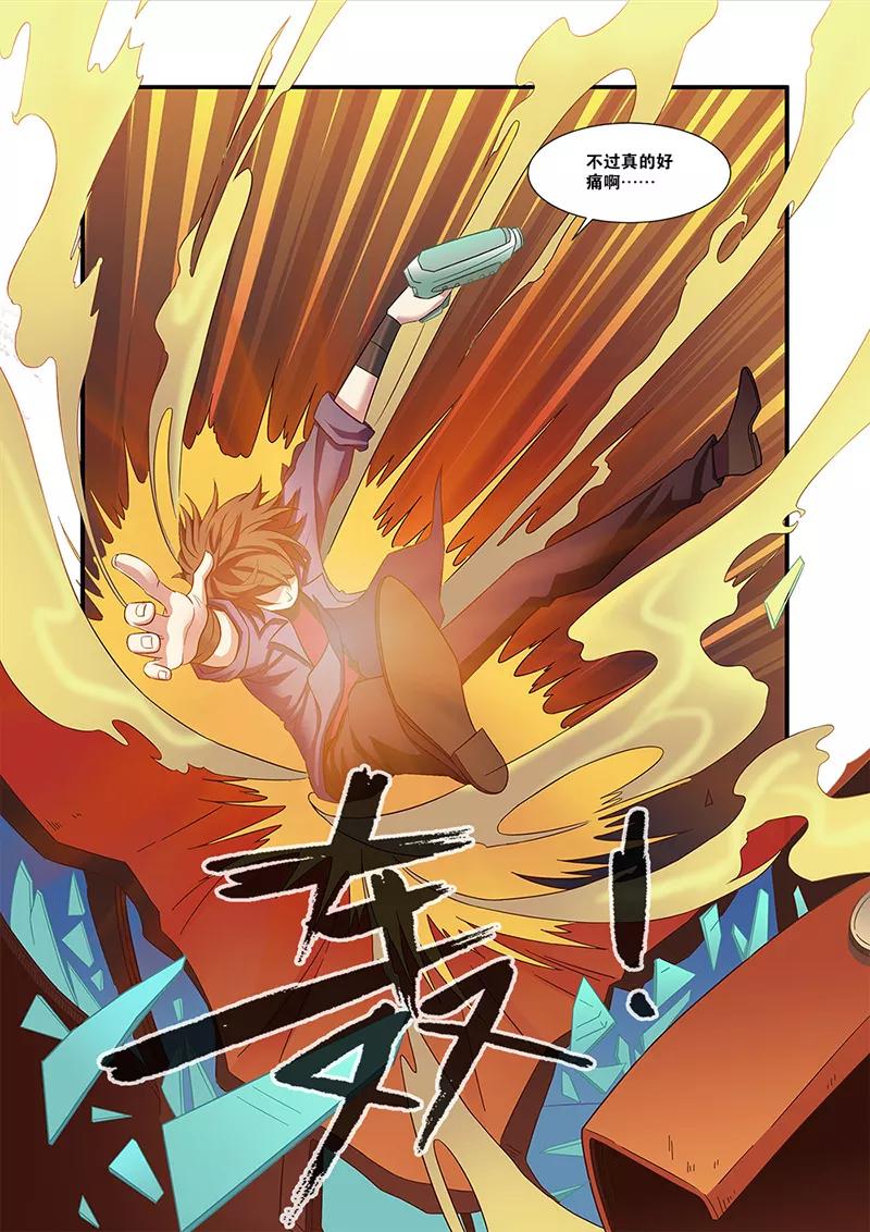第54话初遇死神-无限恐怖-魅丽漫画馆（第18张）