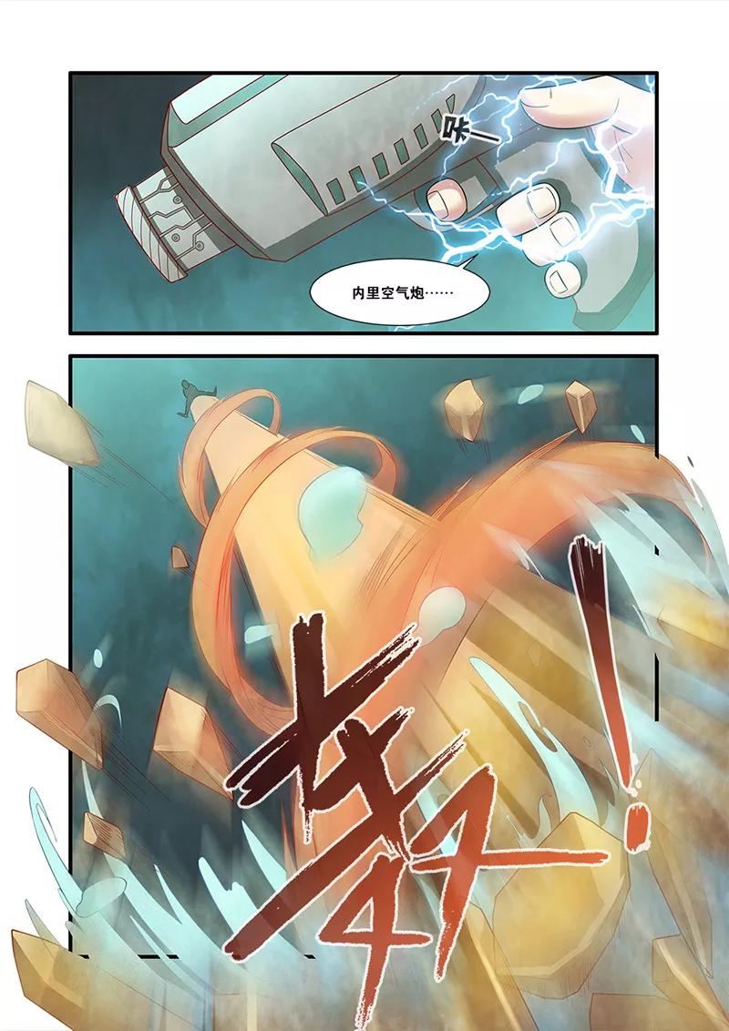 第54话初遇死神-无限恐怖-魅丽漫画馆（第16张）