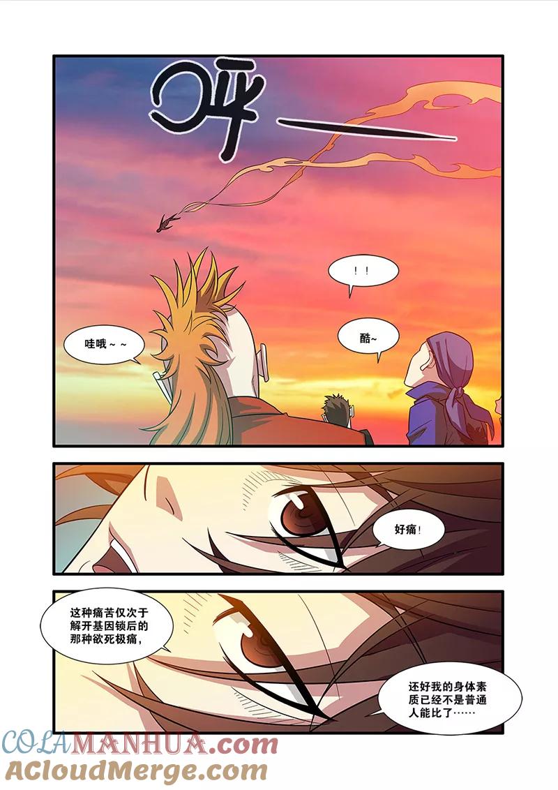 第54话初遇死神-无限恐怖-魅丽漫画馆（第17张）