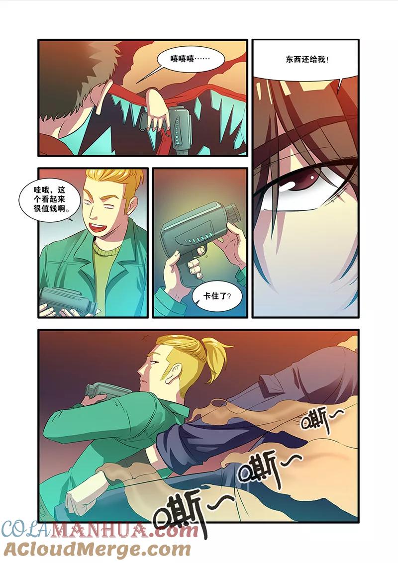 第54话初遇死神-无限恐怖-魅丽漫画馆（第21张）