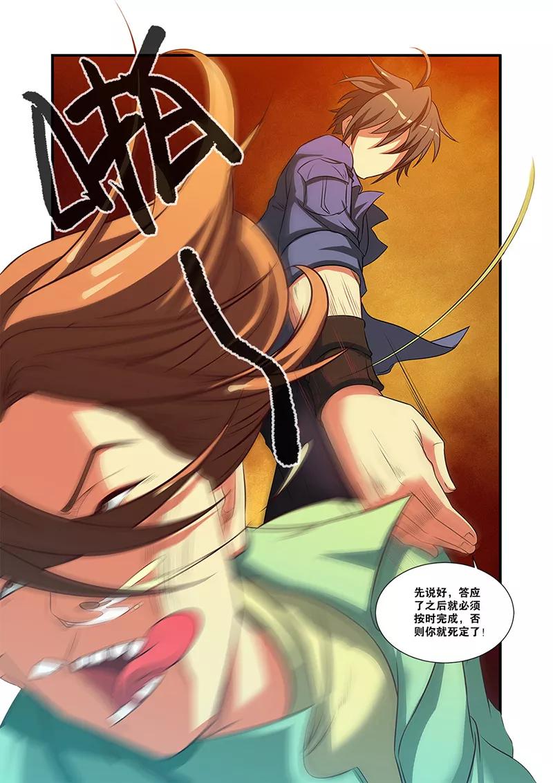 第54话初遇死神-无限恐怖-魅丽漫画馆（第8张）