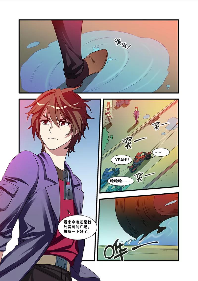 第54话初遇死神-无限恐怖-魅丽漫画馆（第10张）