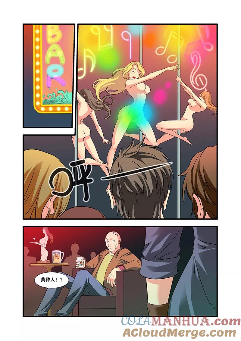 第54话初遇死神-无限恐怖-魅丽漫画馆（第5张）