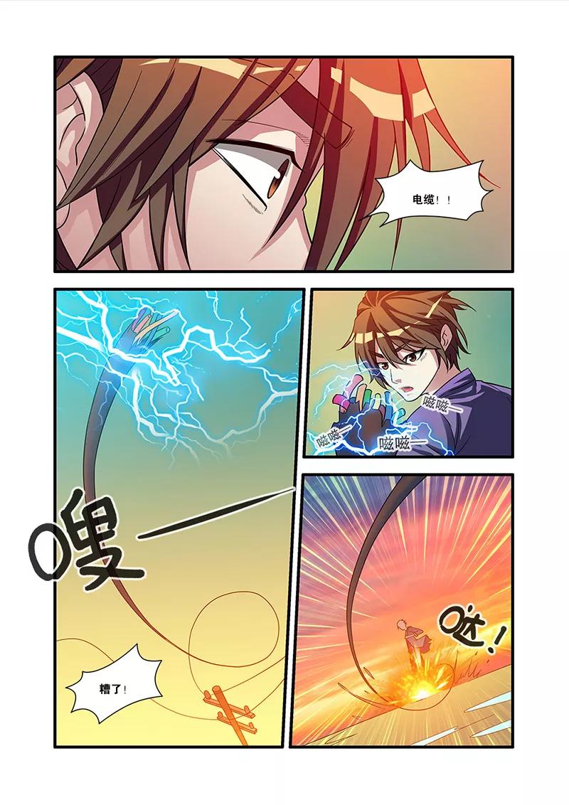 第54话初遇死神-无限恐怖-魅丽漫画馆（第14张）